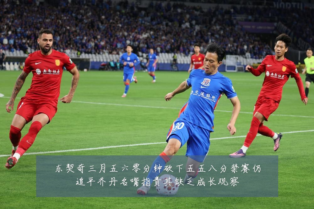 东契奇三月五六零分钟砍下五五八分禁赛仍追平乔丹名嘴指责其缺乏成长观察